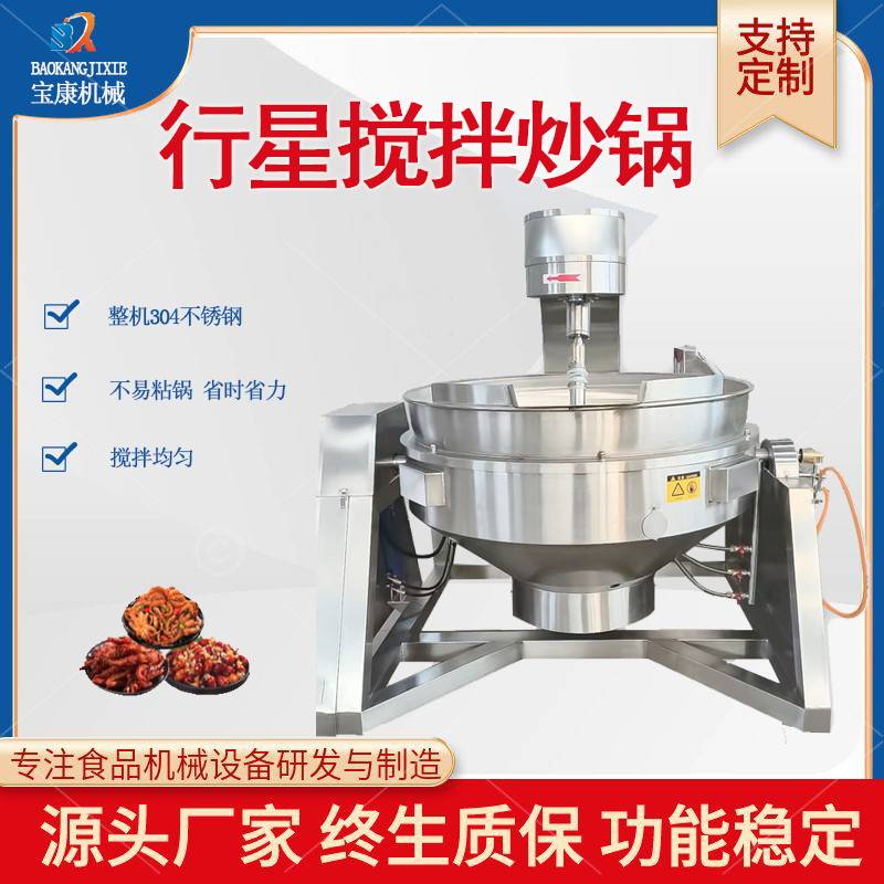 行星攪拌炒鍋的耐熱性能如何？