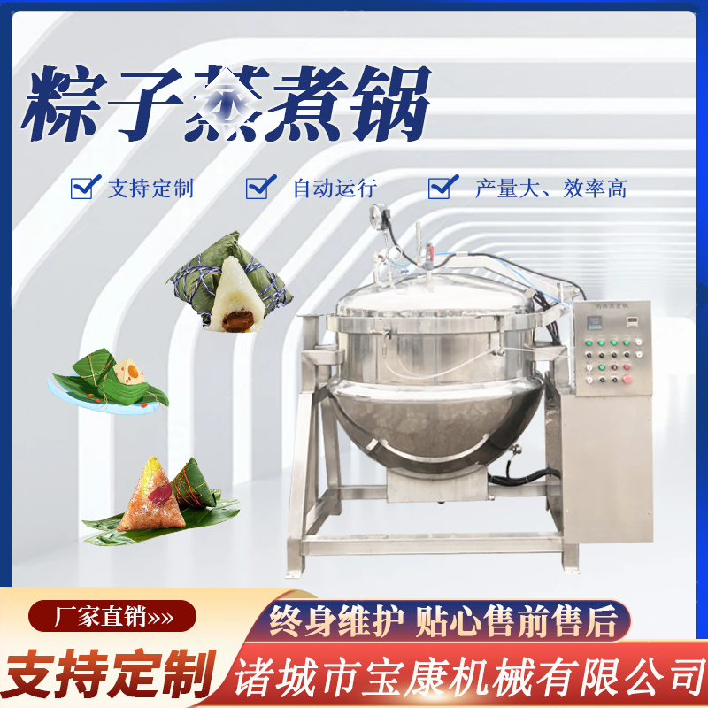 <b>粽子蒸煮鍋</b>